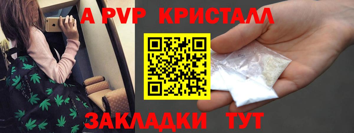 Alfa_PVP VHQ  Alpha PVP  Вход с VPN  Советск  наркотики  A PVP VHQ  Alpha PVP VHQ 