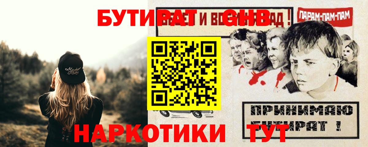 Советск  Бутират оксана  Бутират  Вход с VPN 
