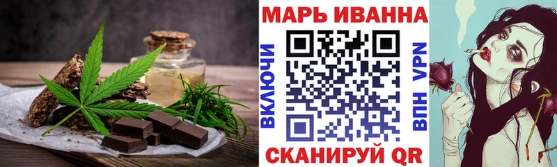 Печенье с ТГК марихуана  Советск 