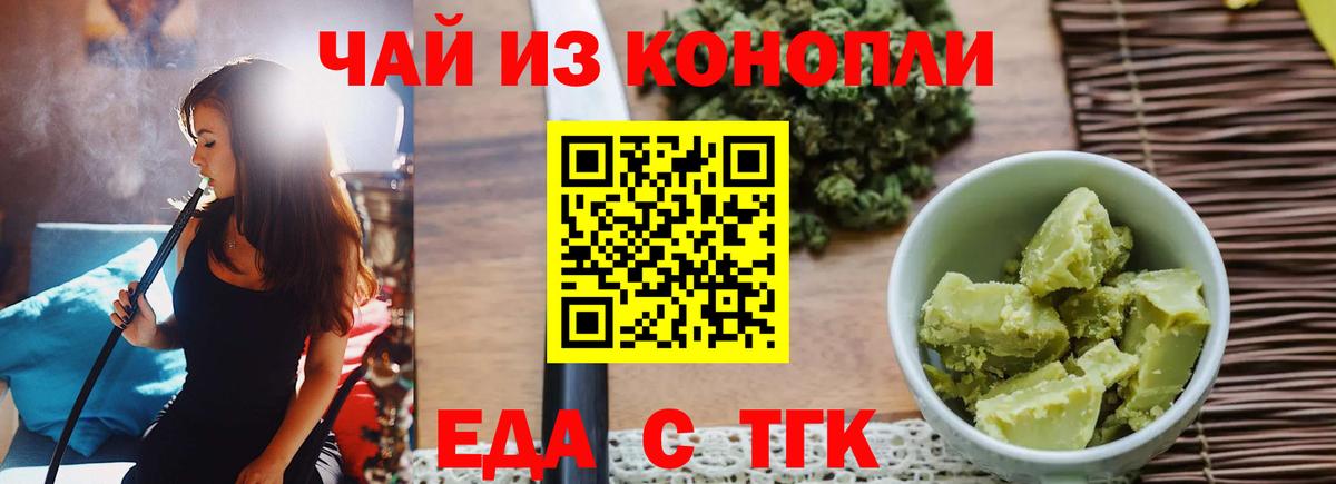 Советск  Canna-Cookies марихуана  Вход с VPN 