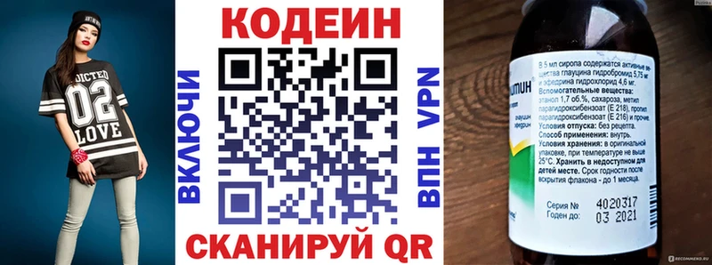 Кодеиновый сироп Lean Purple Drank  Советск 