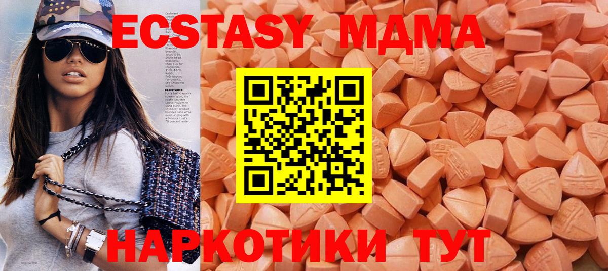 Советск  Ecstasy  сайты даркнета как зайти  Экстази VHQ  Экстази 280 MDMA  Вход с VPN 