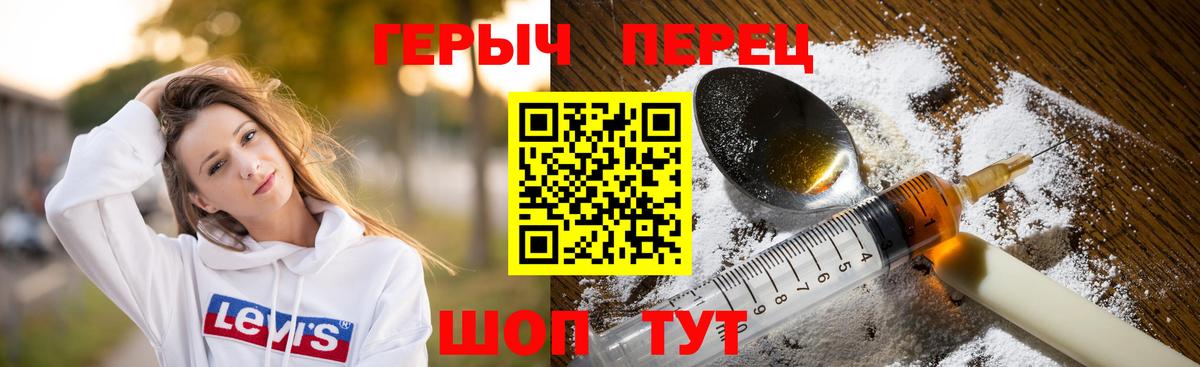 ГЕРОИН гречка Советск