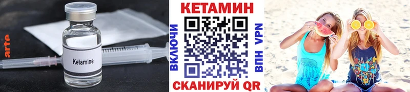 КЕТАМИН ketamine  Советск 