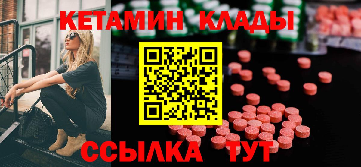 Советск  даркнет официальный сайт  Вход с VPN  Кетамин ketamine 