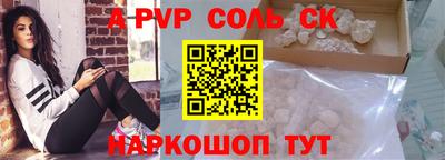 apvp Камышлов