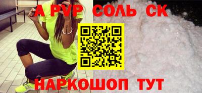 apvp Камышлов