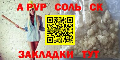 apvp Камышлов