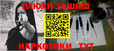 героин Канаш