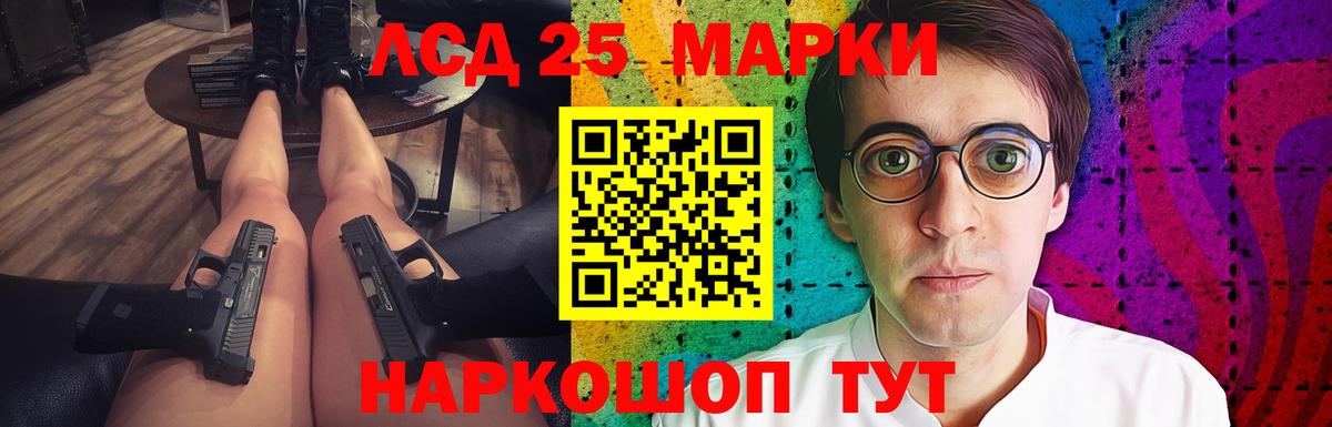 ЛСД экстази  ЛСД экстази ecstasy  Вход с VPN  Советск 