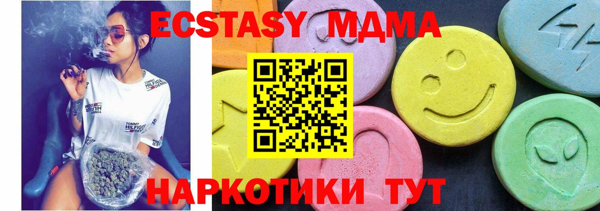 MDMA crystal  Вход с VPN  Советск  MDMA VHQ 