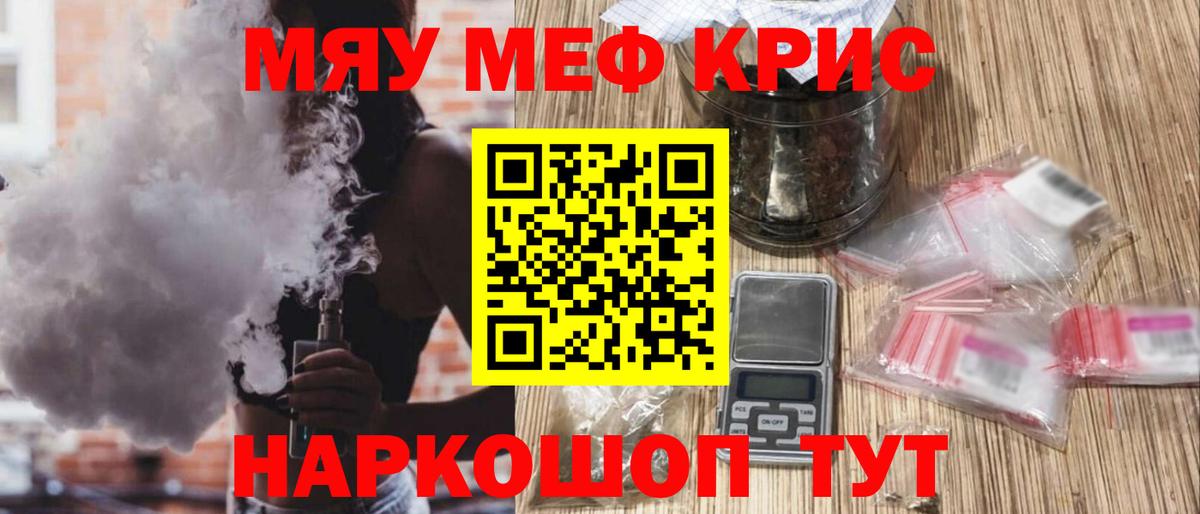 Советск  Мефедрон  Вход с VPN  Меф мяу мяу  Мефедрон 4 MMC  МЯУ-МЯУ 