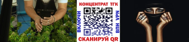 ТГК гашишное масло  shop телеграм  Советск  где найти  