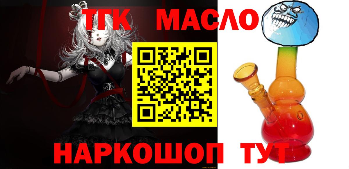 Советск  Дистиллят ТГК Wax  Вход с VPN 