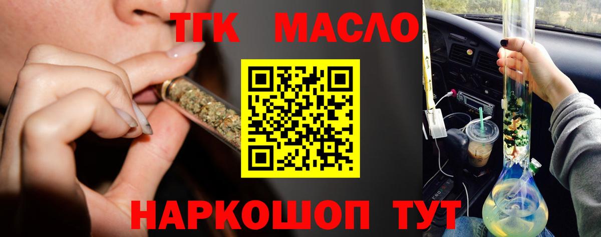 Дистиллят ТГК вейп Советск
