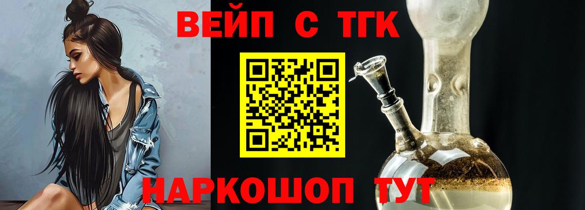 ТГК Советск